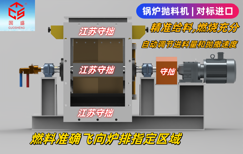 守拙-拋料機1